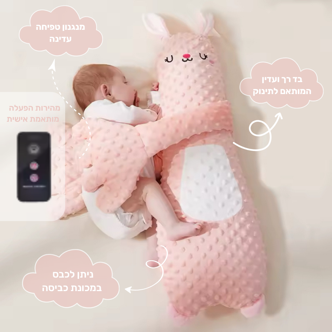 ™MimiHug - הבובה המחבקת להרדמה מהירה של התינוק שלך